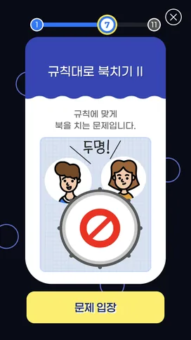 BrainOK 인지 과제 화면