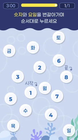 BrainOK 인지 결과 화면