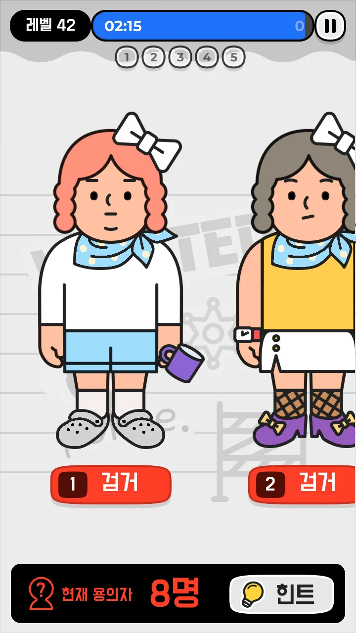비밀 데이트 게임 화면