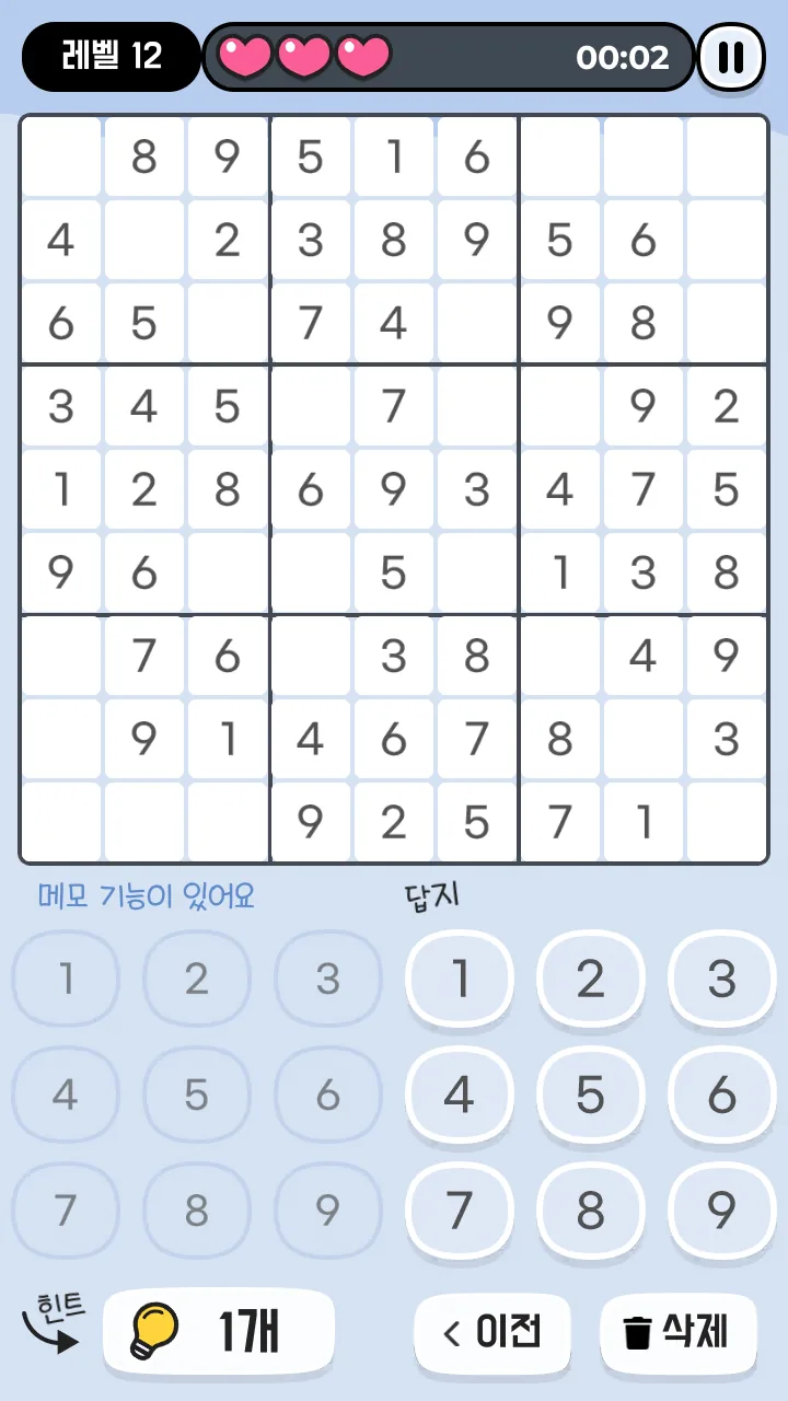 소팅 팝 게임 화면