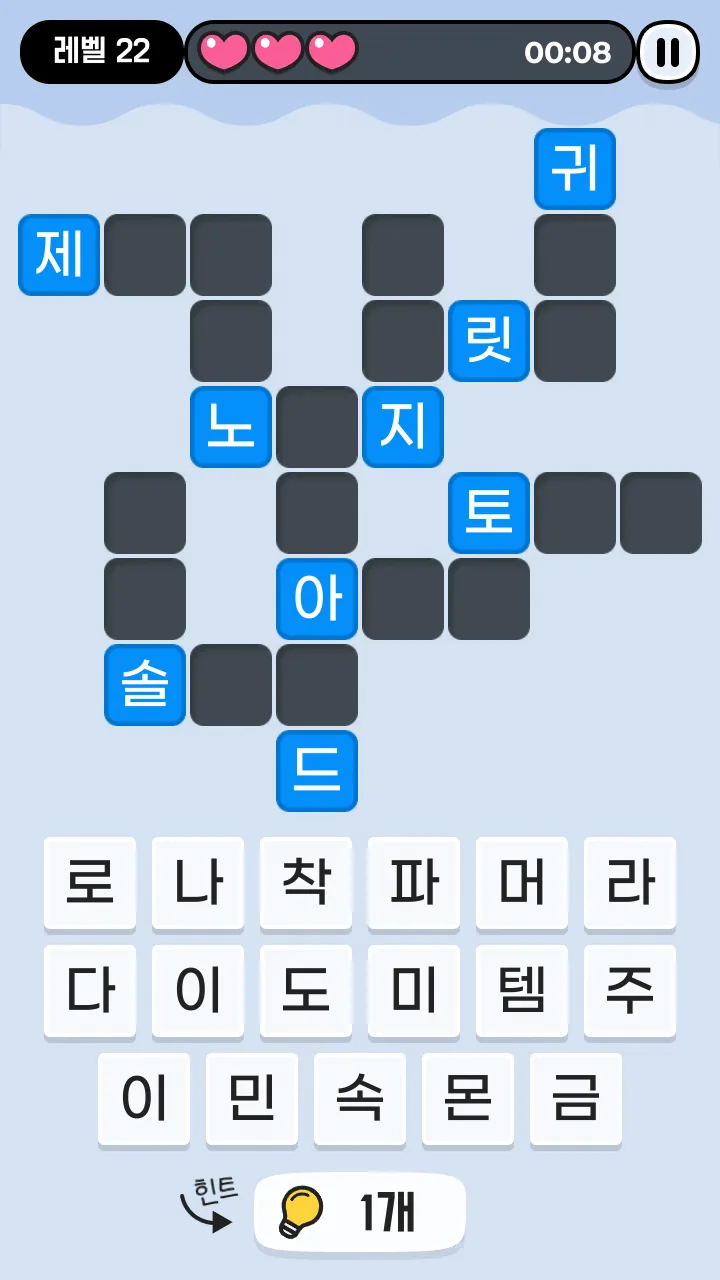 단어 수수께끼 게임 화면