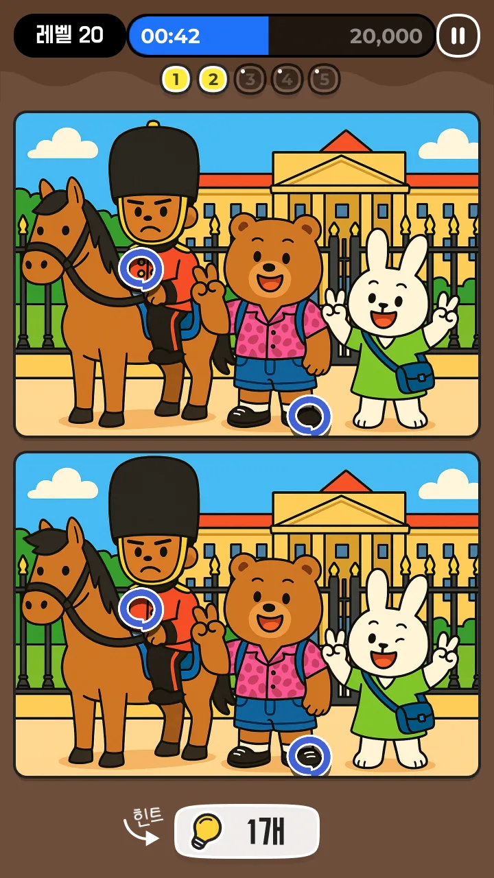 다른 그림 찾기 실제 게임 화면