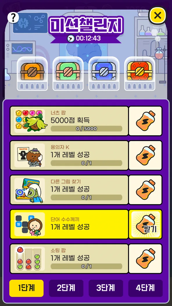 호두 주말 이벤트 화면