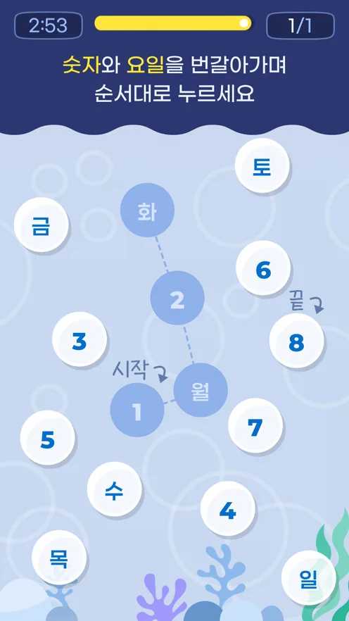 간편 로그인 브레인오케이 앱 화면