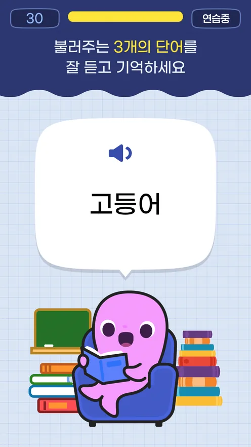맞춤 재안내 브레인오케이 앱 화면