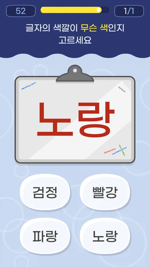 탭 조작 연습 브레인오케이 앱 화면